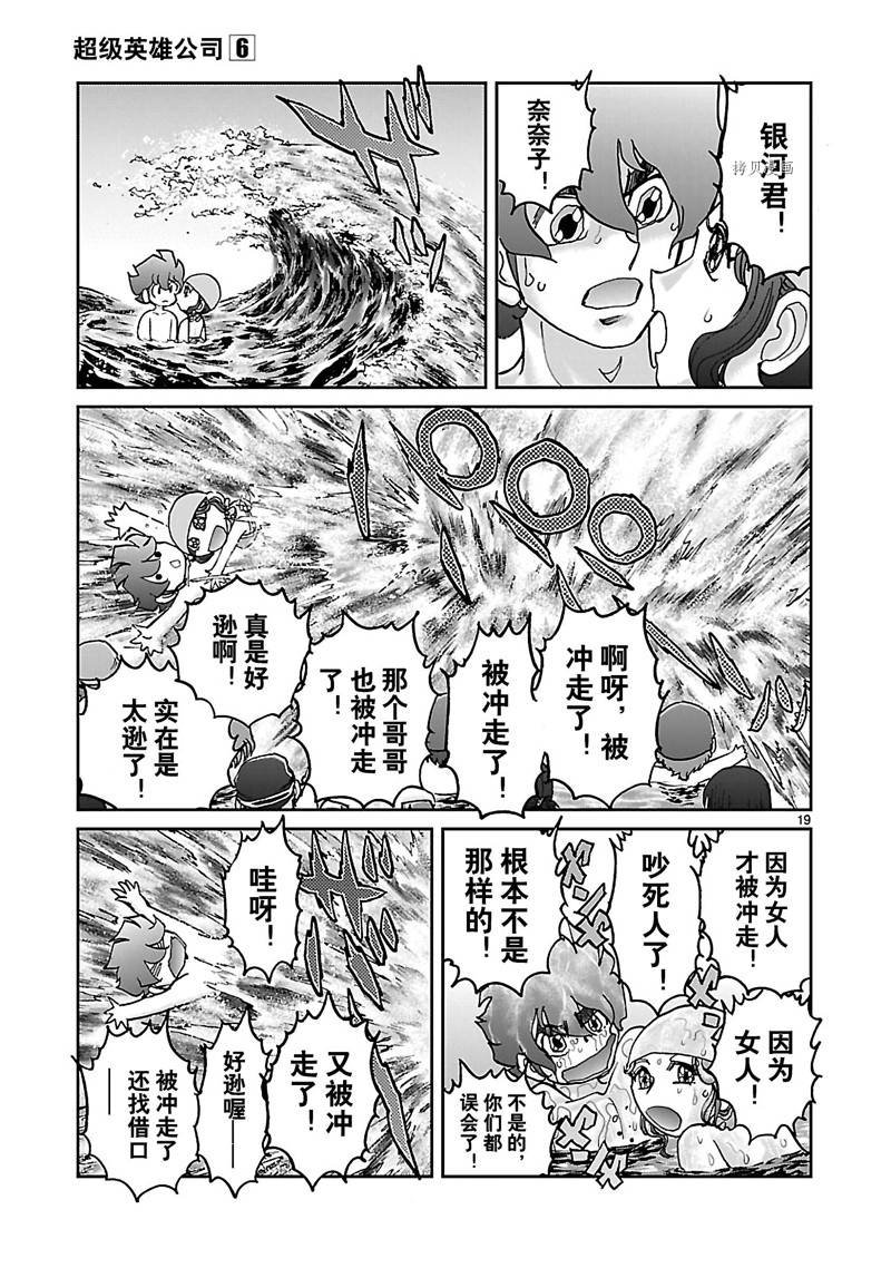第32话