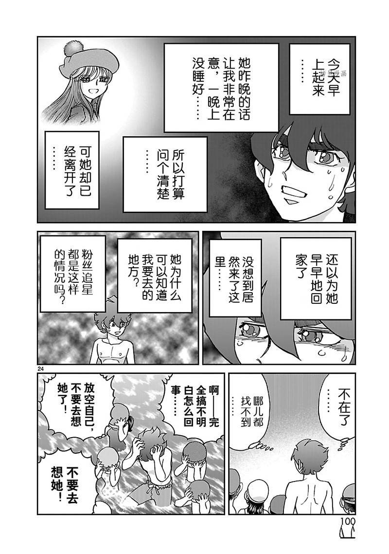 第32话