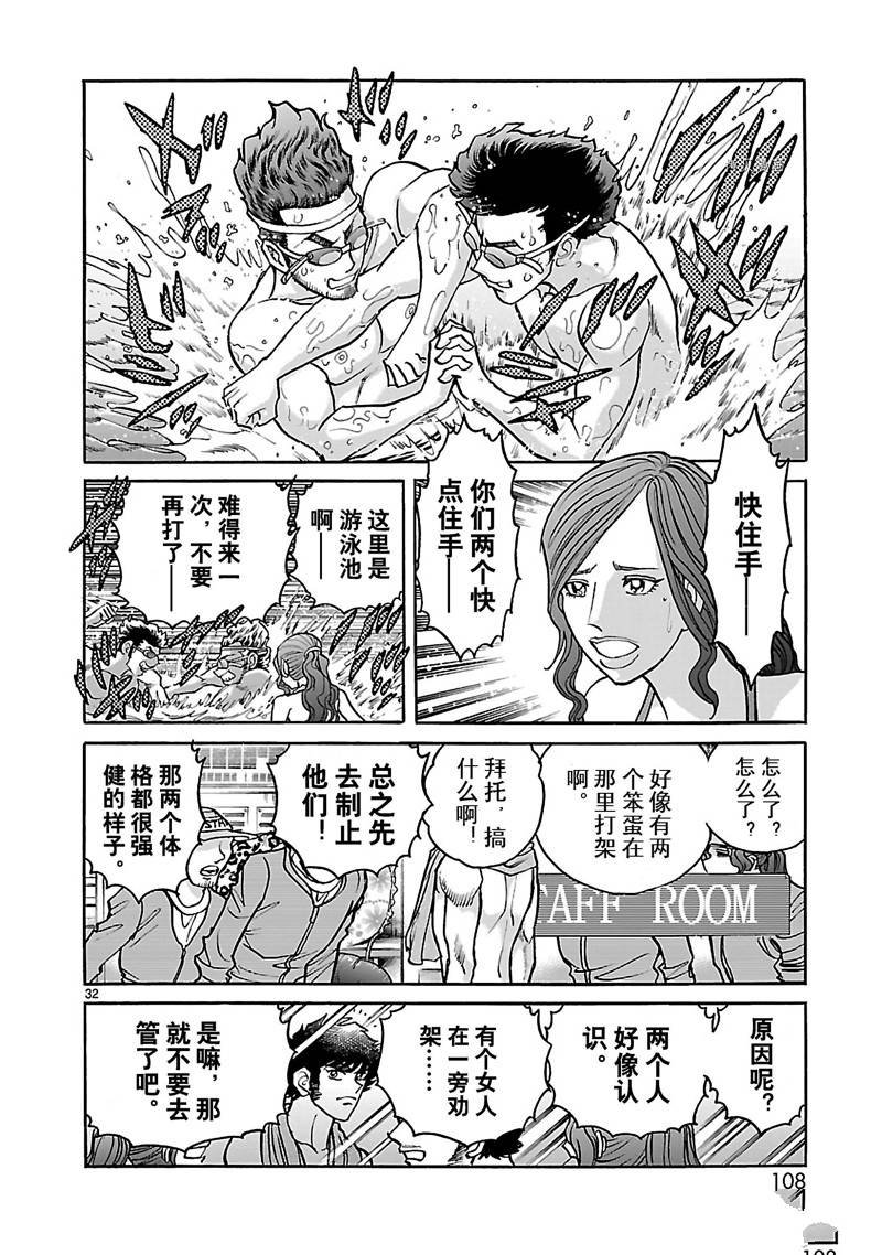 第32话