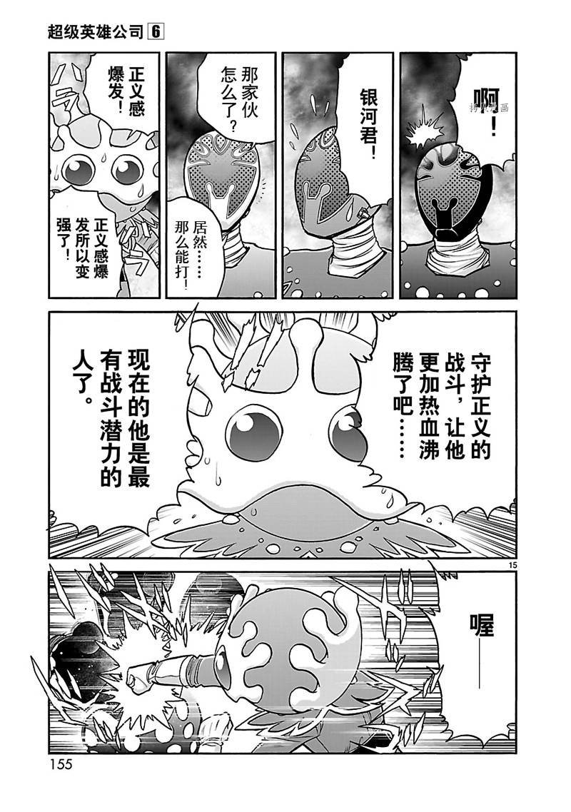 第33话