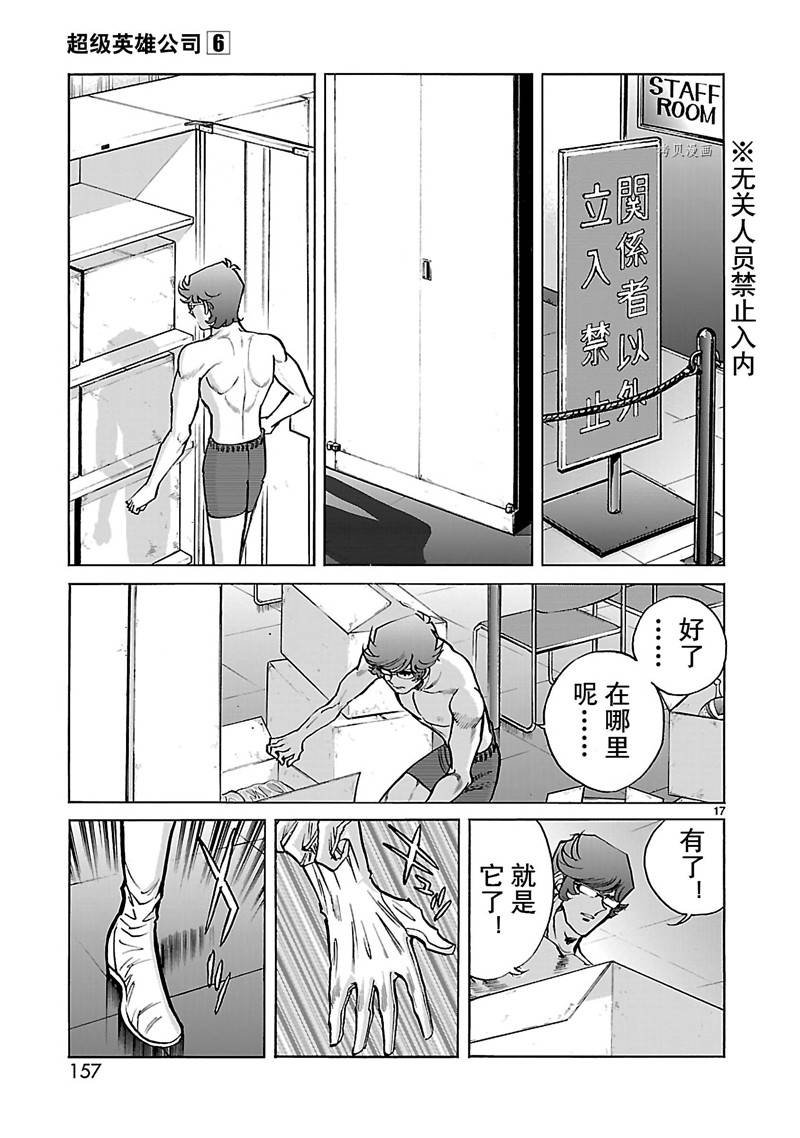 第33话
