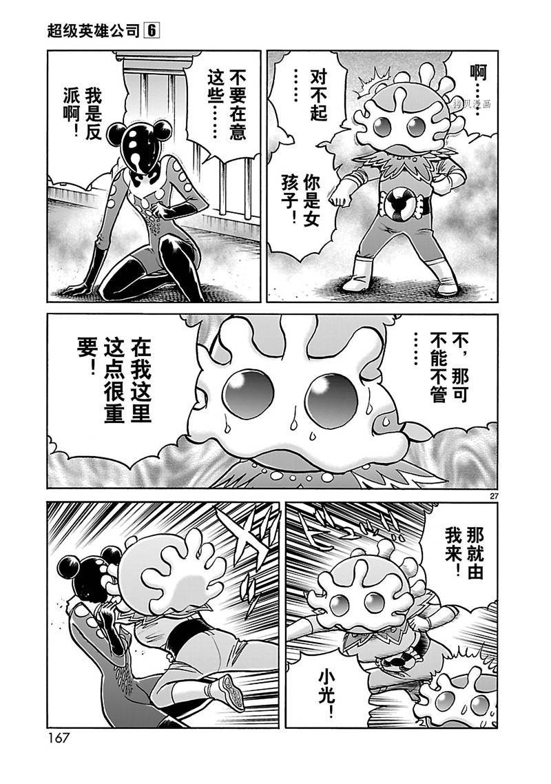 第33话