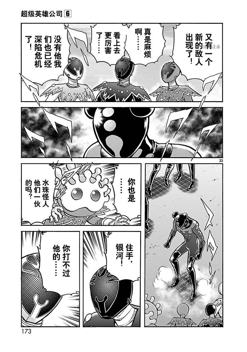 第33话