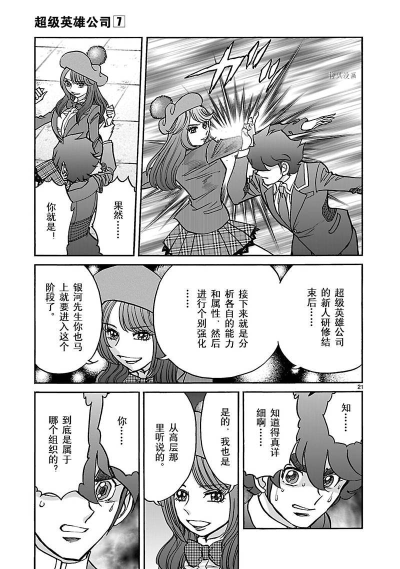 第34话