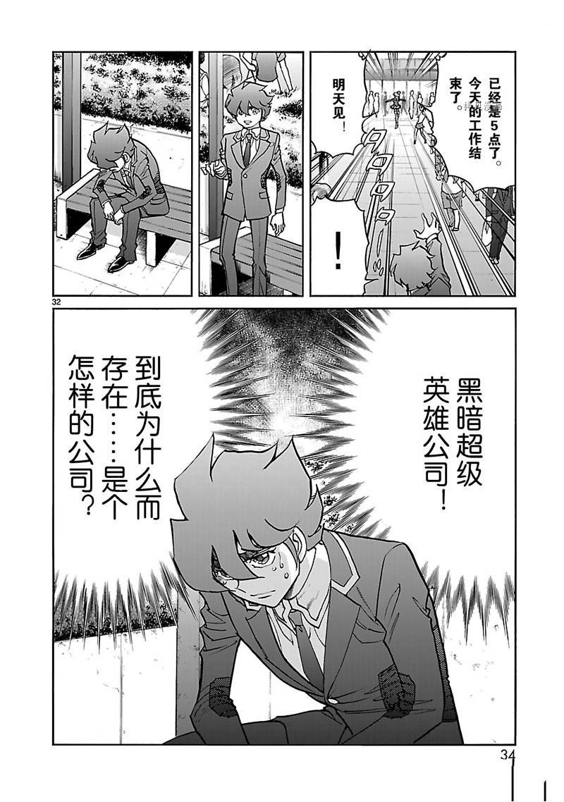 第34话