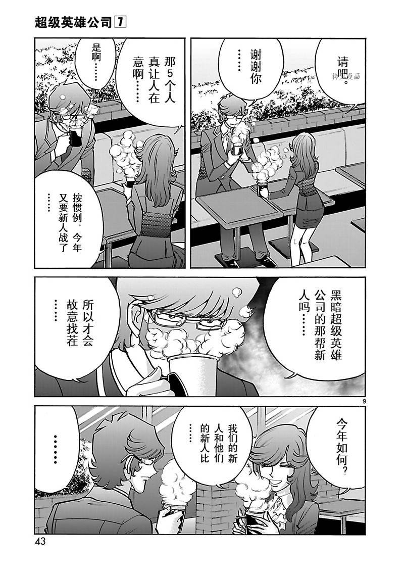 第35话