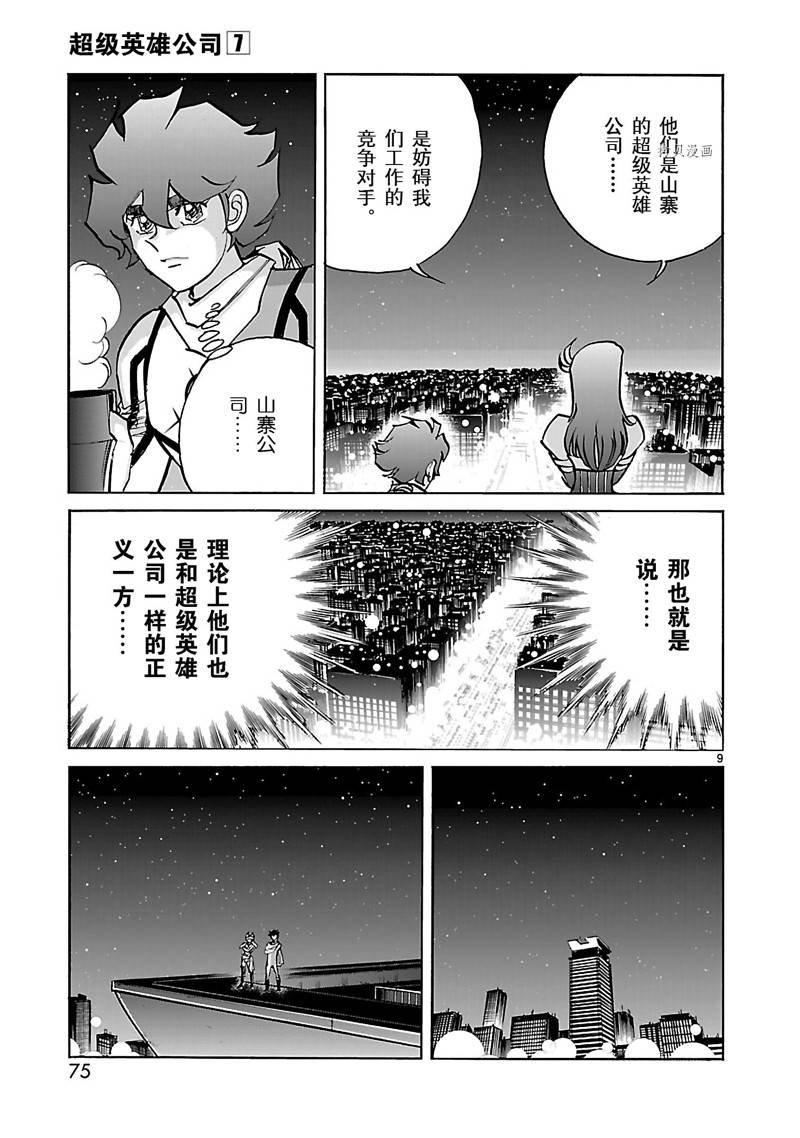 第36话