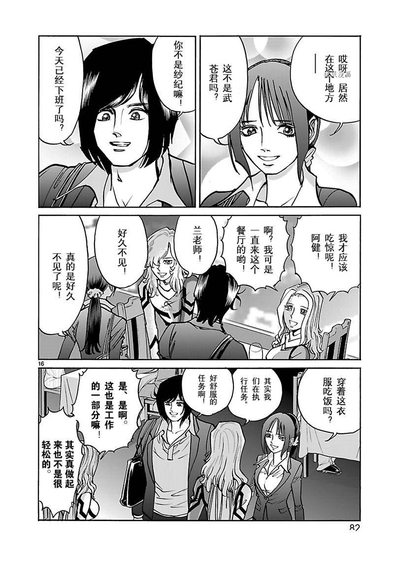 第36话