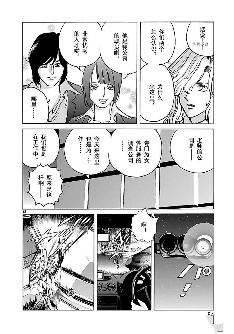 第36话
