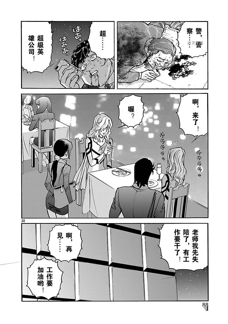 第36话