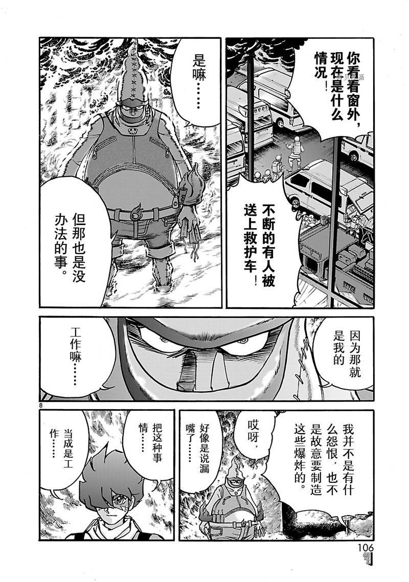 第37话
