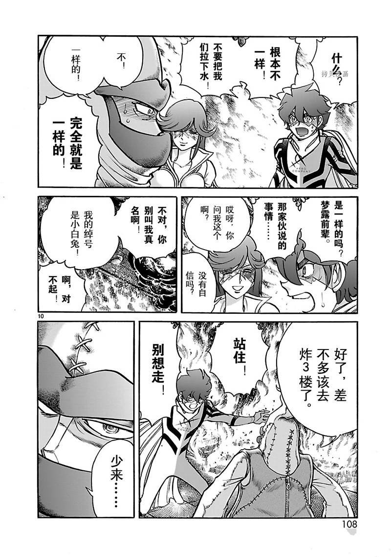 第37话