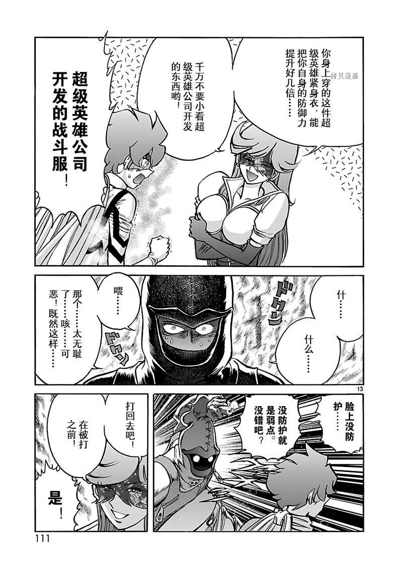 第37话