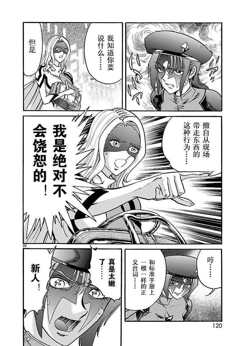 第37话