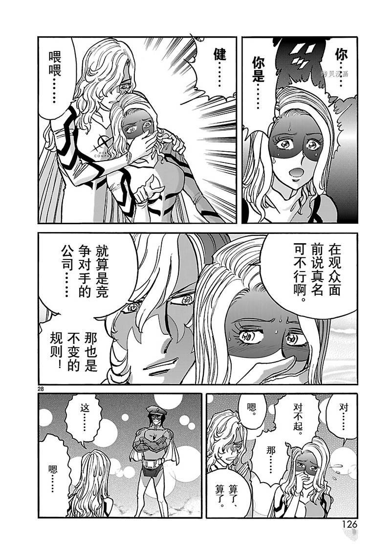 第37话