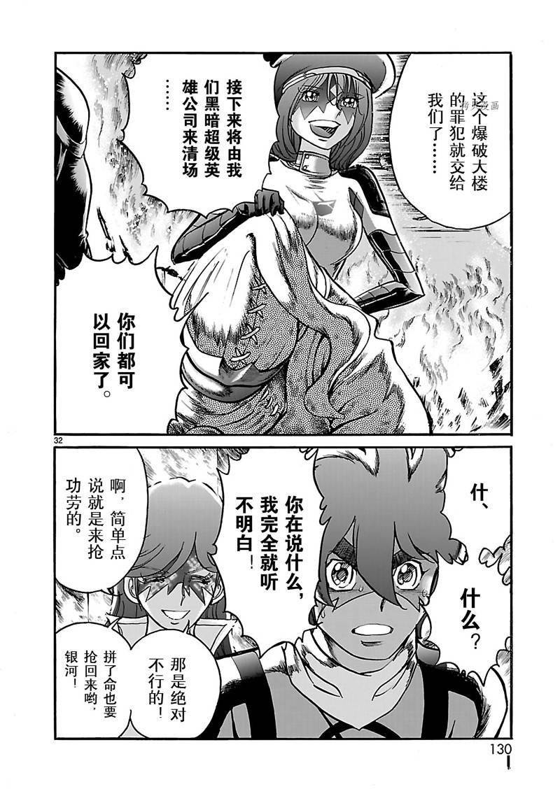 第37话