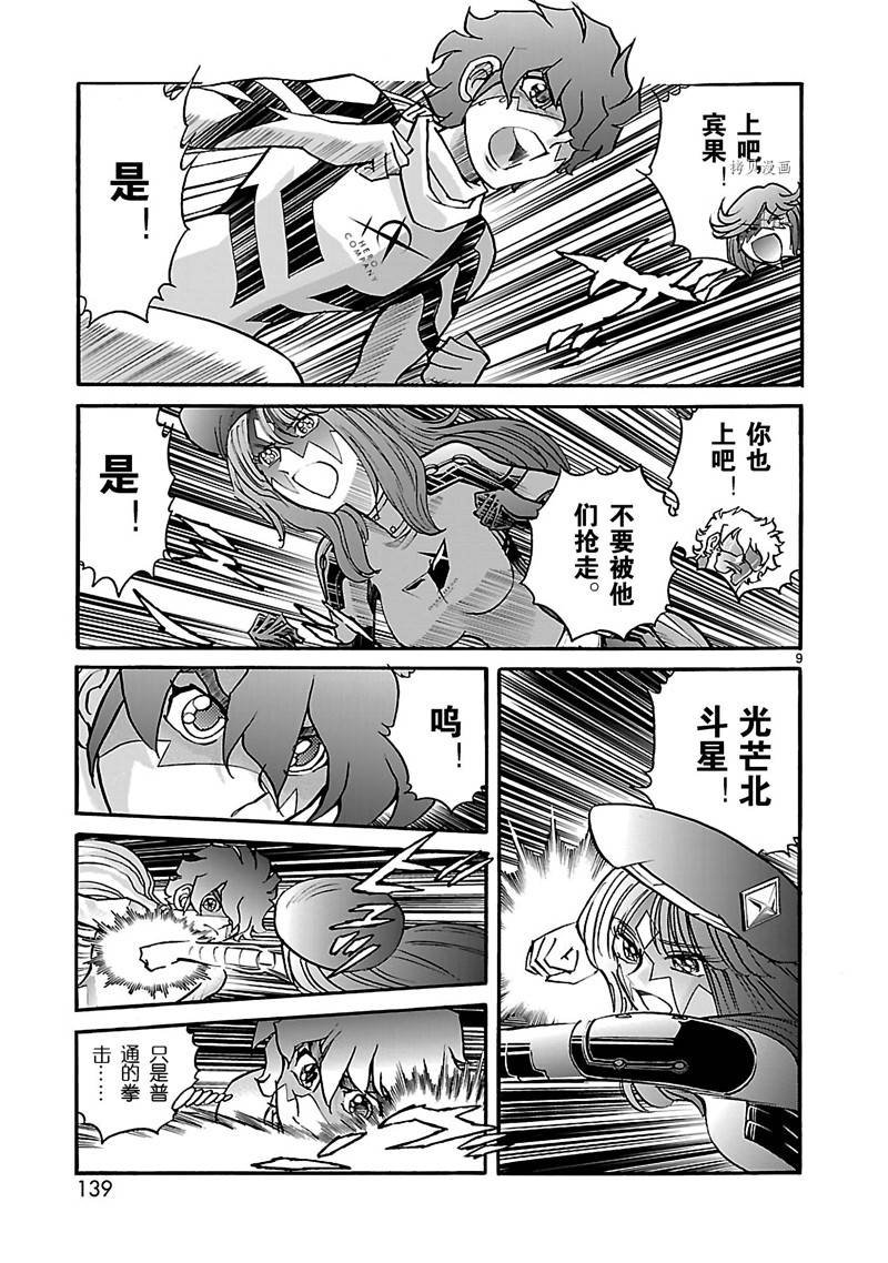 第38话