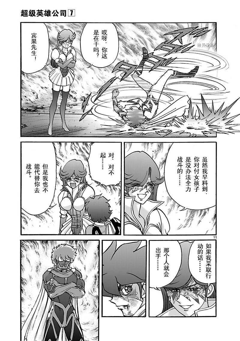 第38话