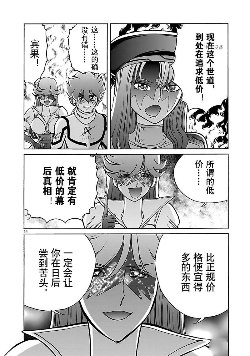 第38话