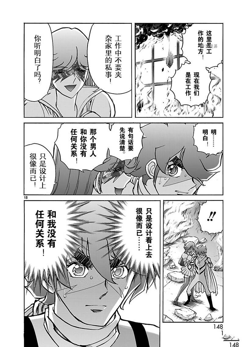 第38话
