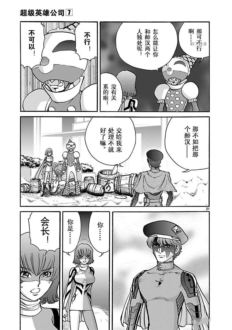 第38话