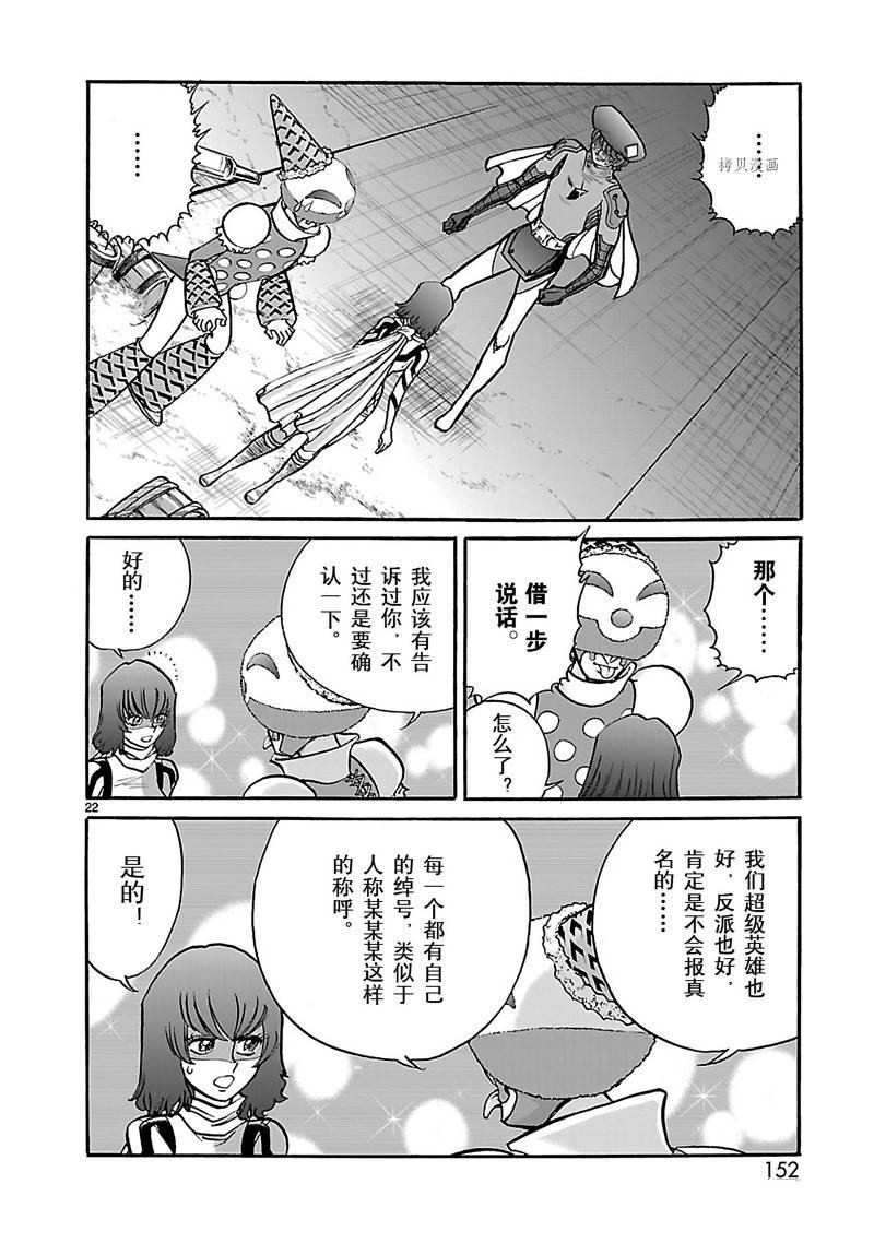 第38话