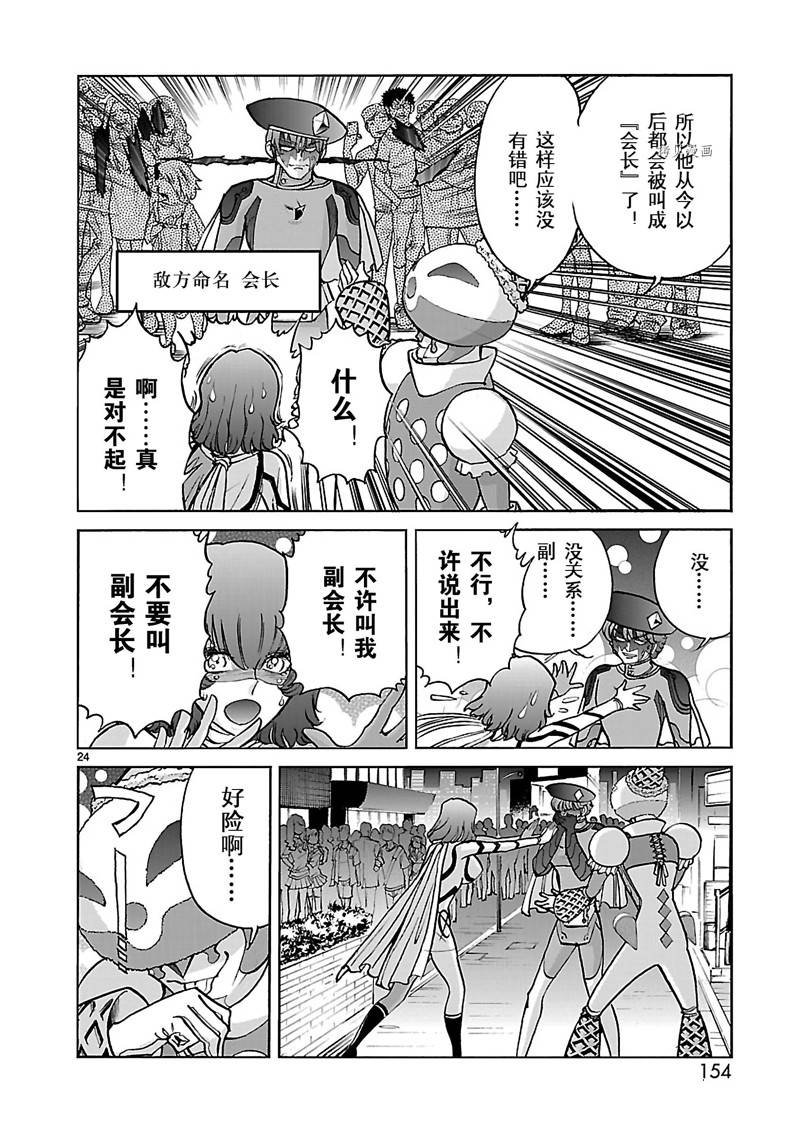 第38话