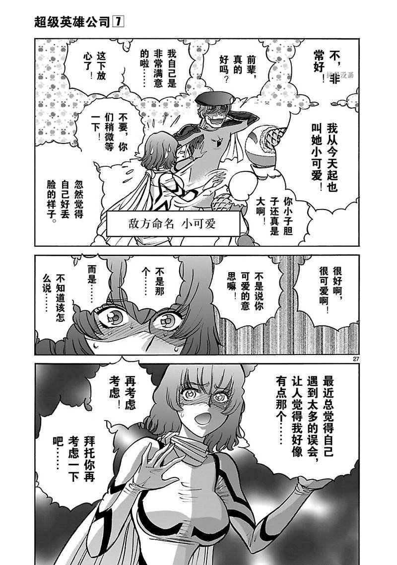 第38话