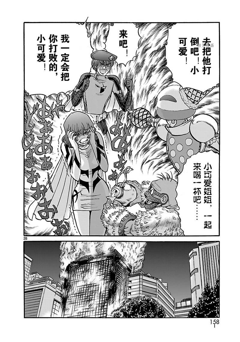 第38话