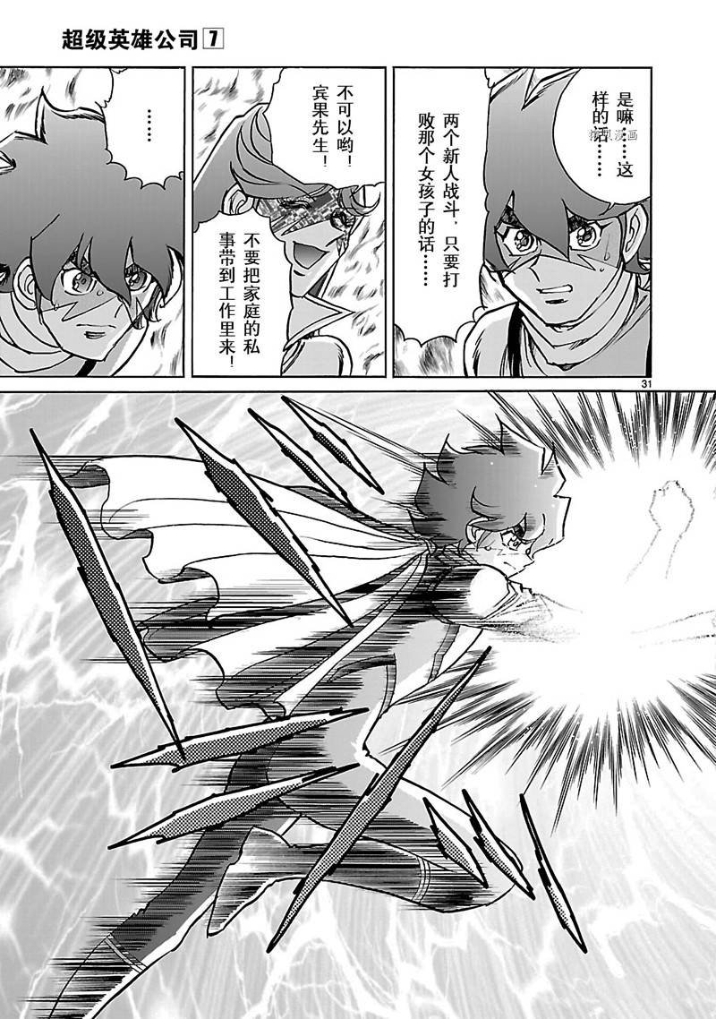 第38话