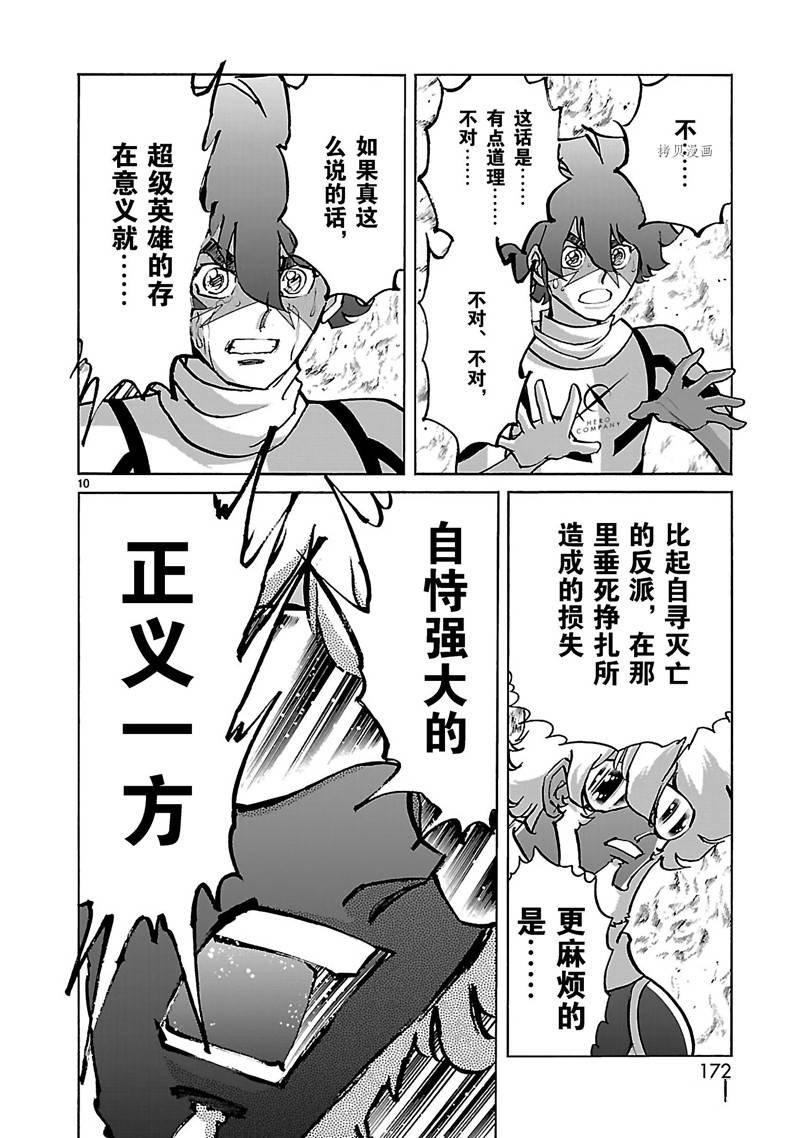 第39话