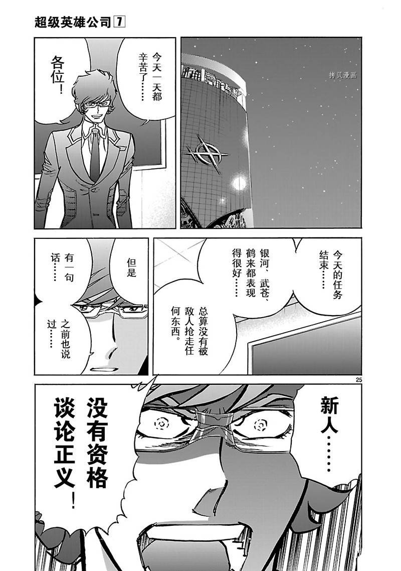 第39话