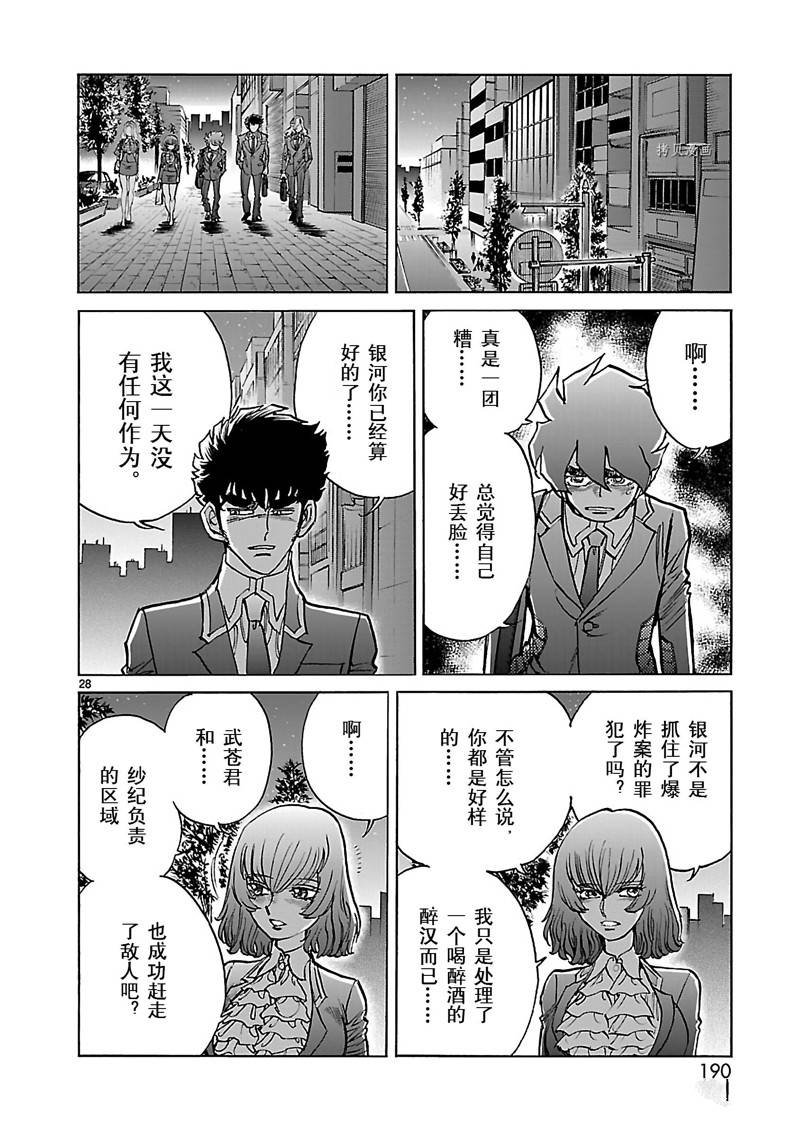 第39话
