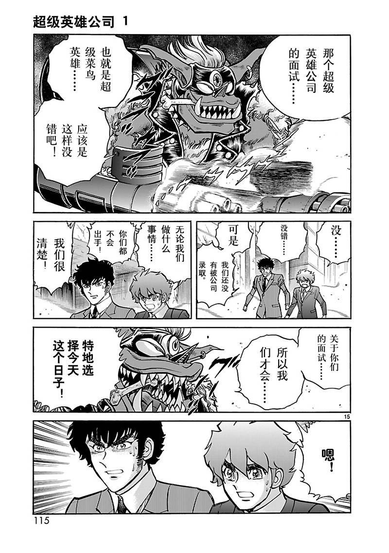 第4话