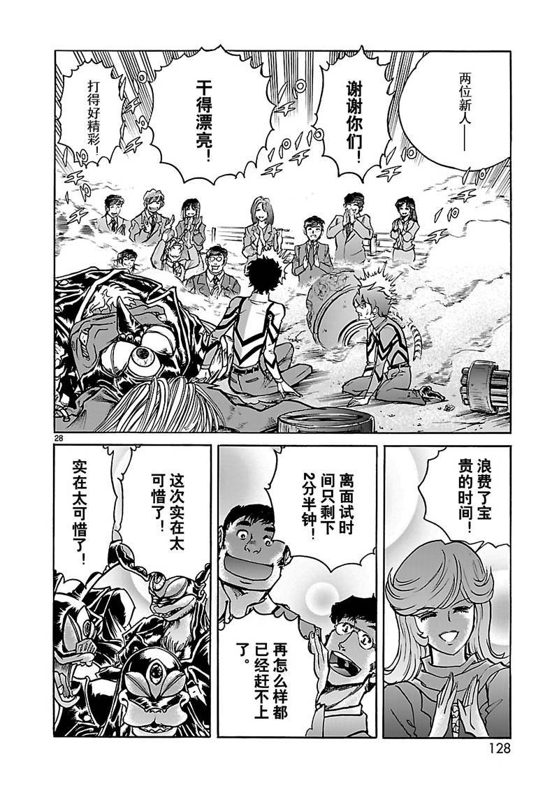 第4话
