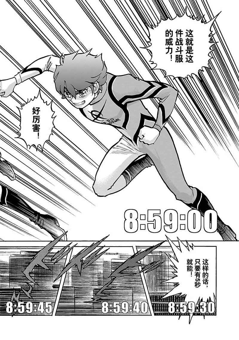 第4话