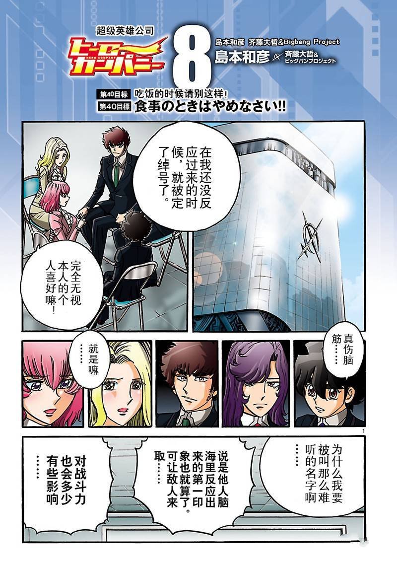 第40话