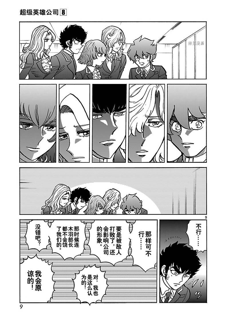 第40话