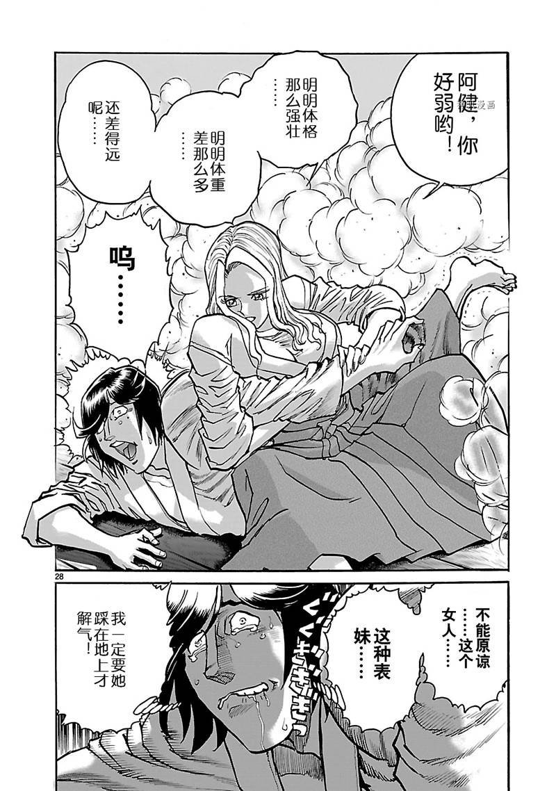 第40话