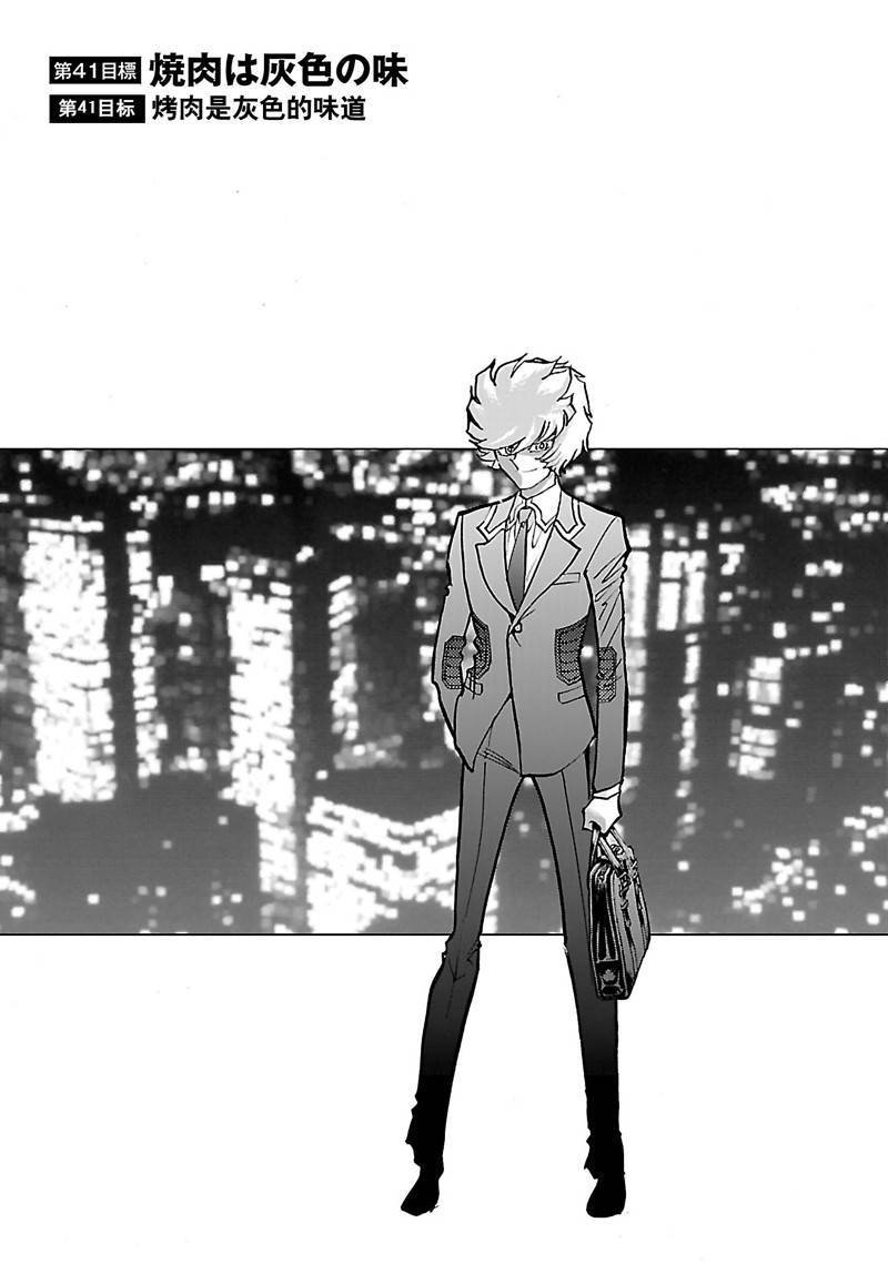 第41话