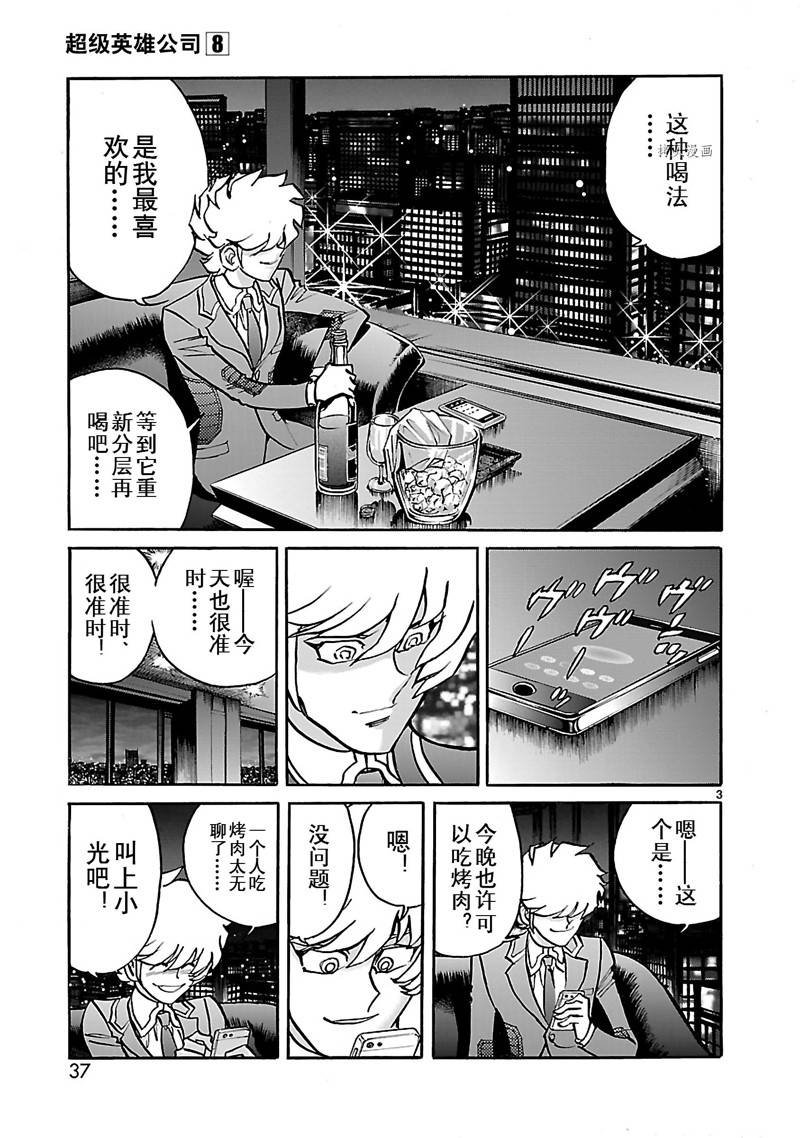 第41话
