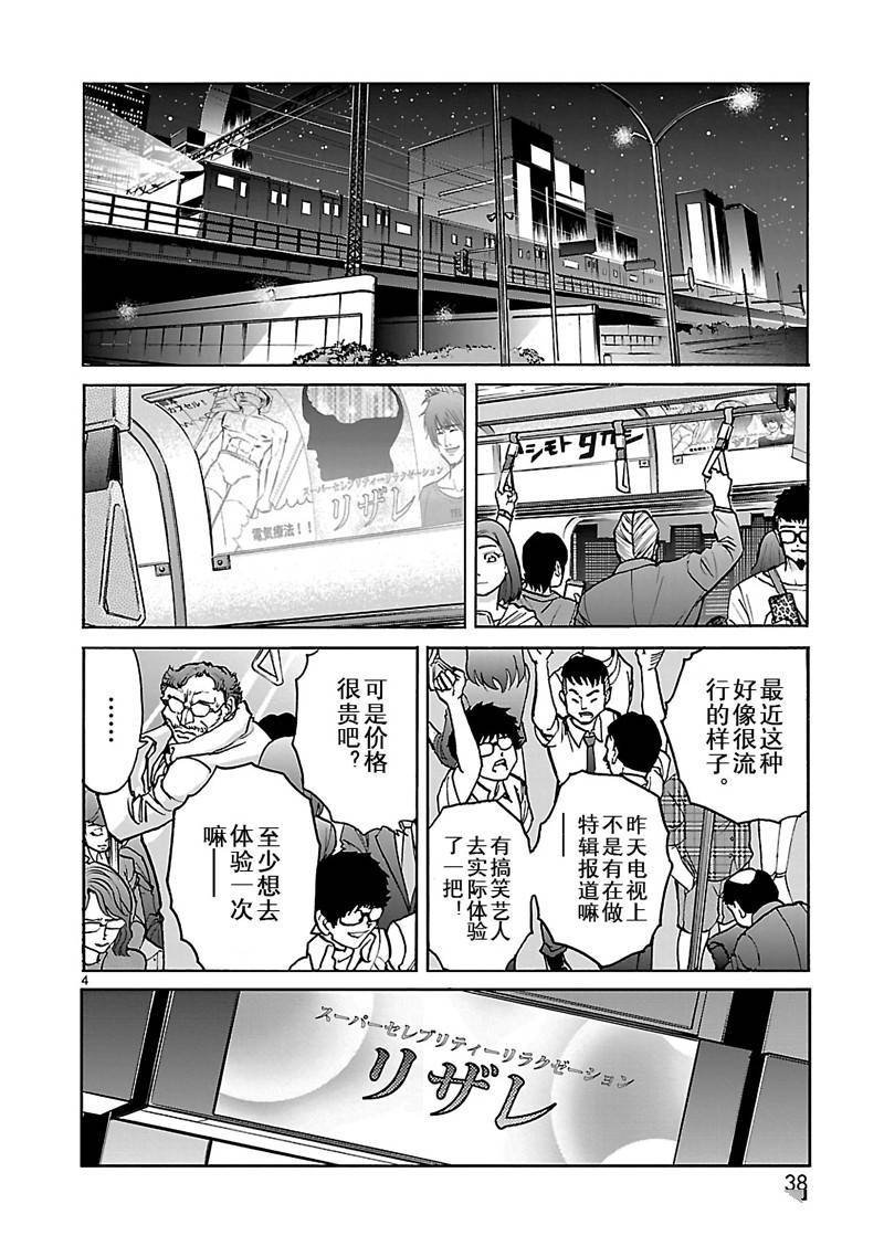 第41话