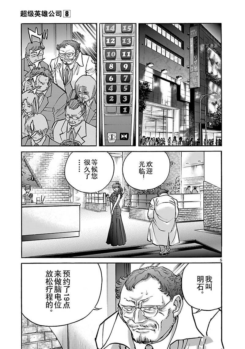 第41话