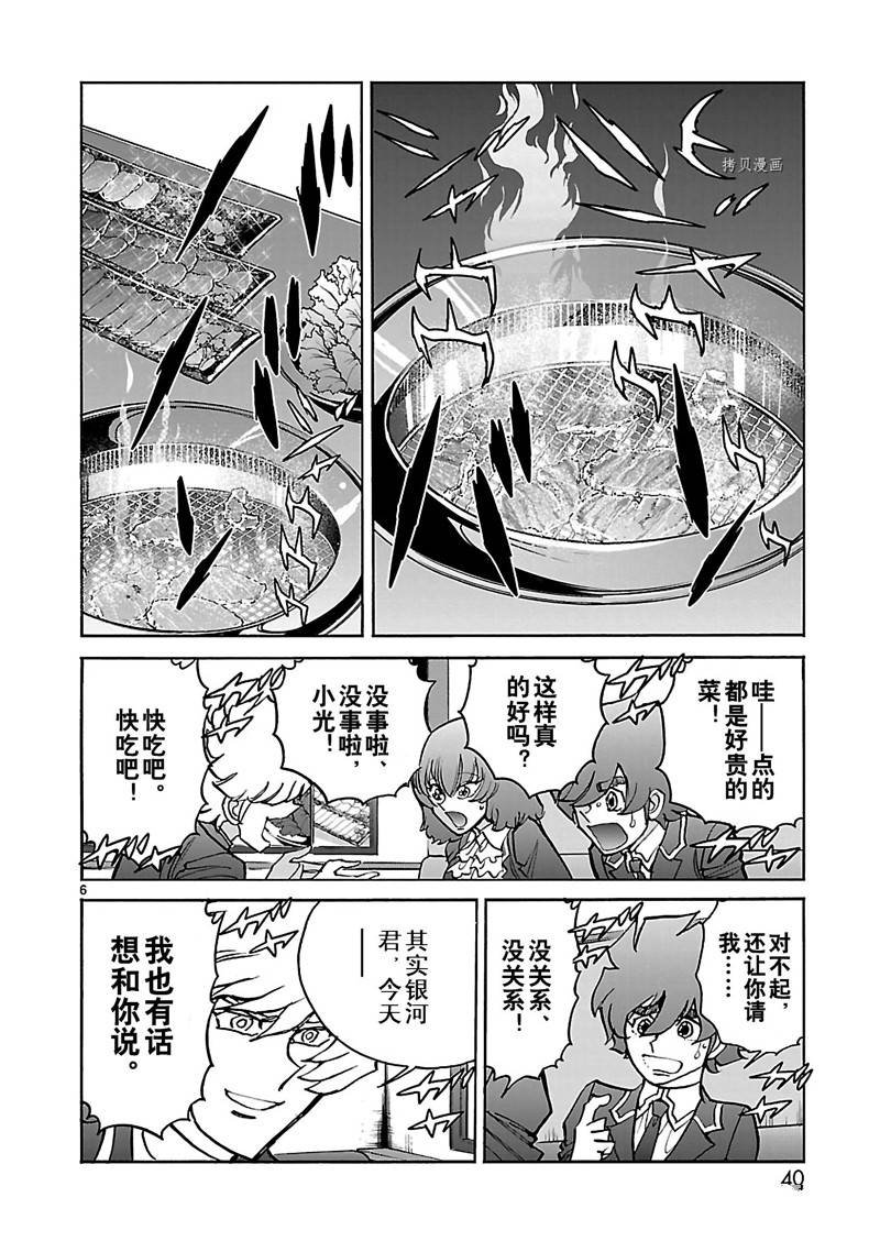第41话