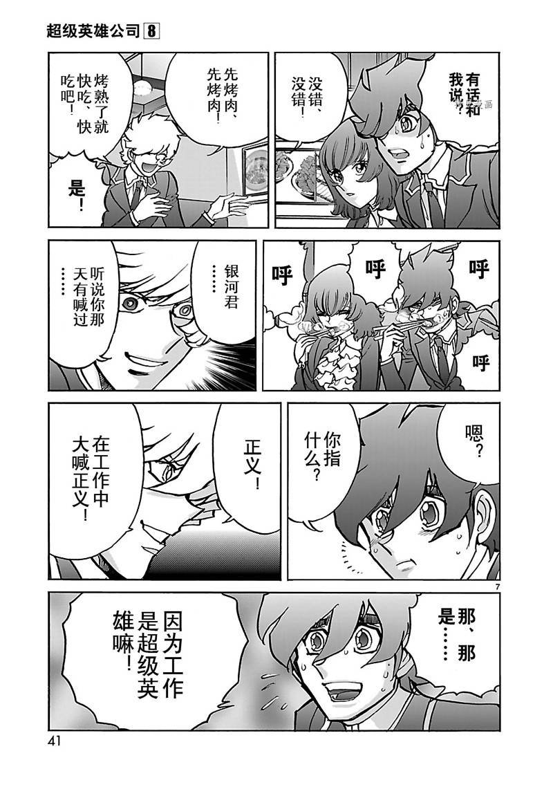 第41话