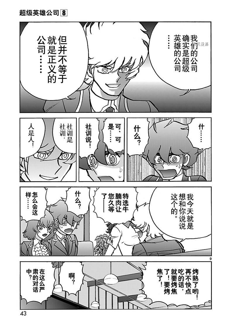 第41话