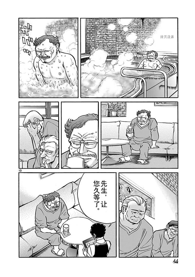 第41话