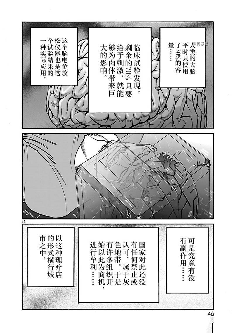 第41话