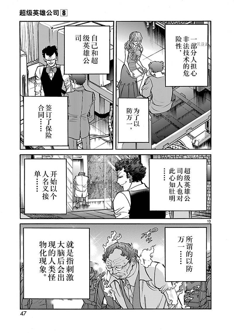 第41话