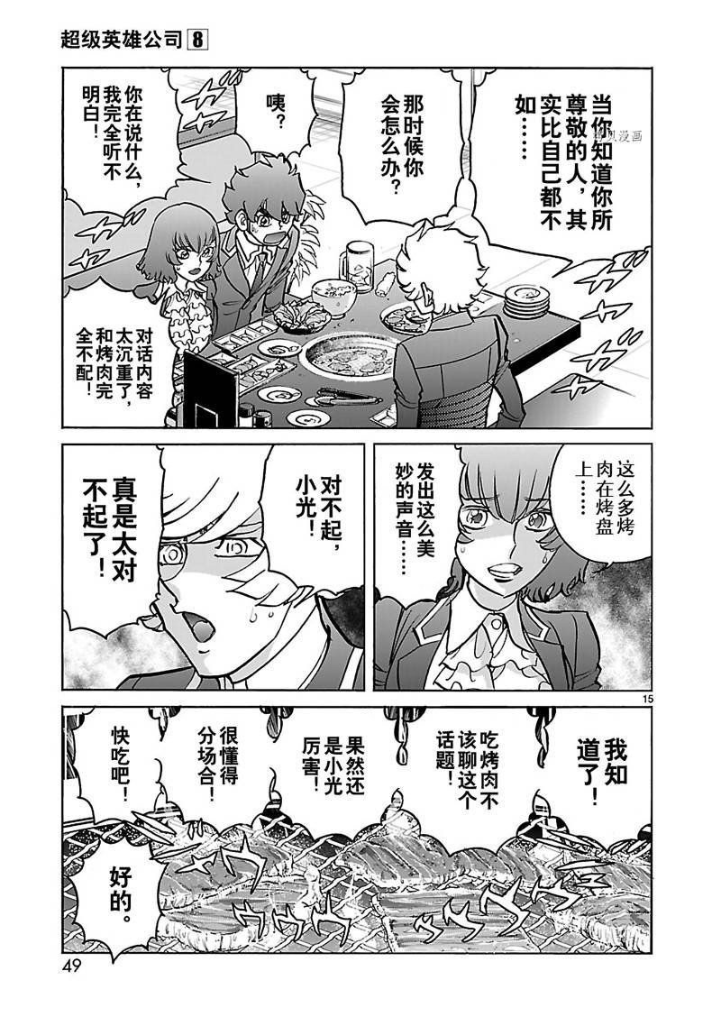 第41话